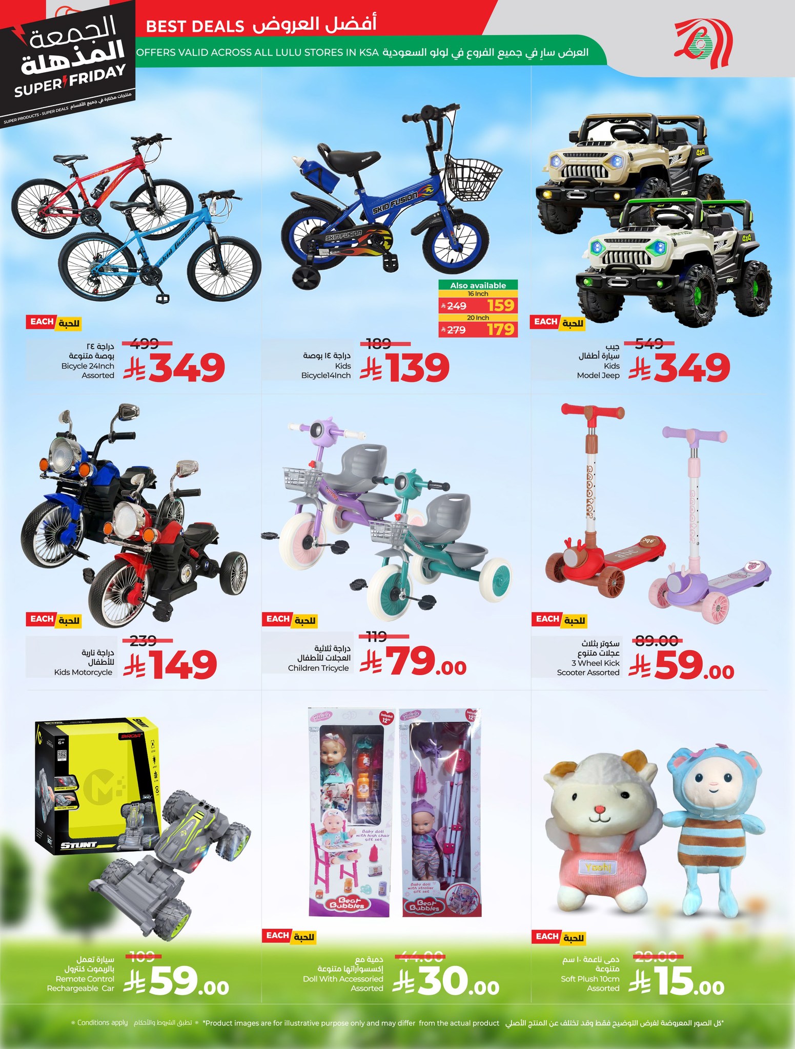 lulu offers from 18nov to 4nov 2025 عروض لولو من 18 نوفمبر حتى 4 نوفمبر 2025 صفحة رقم 65